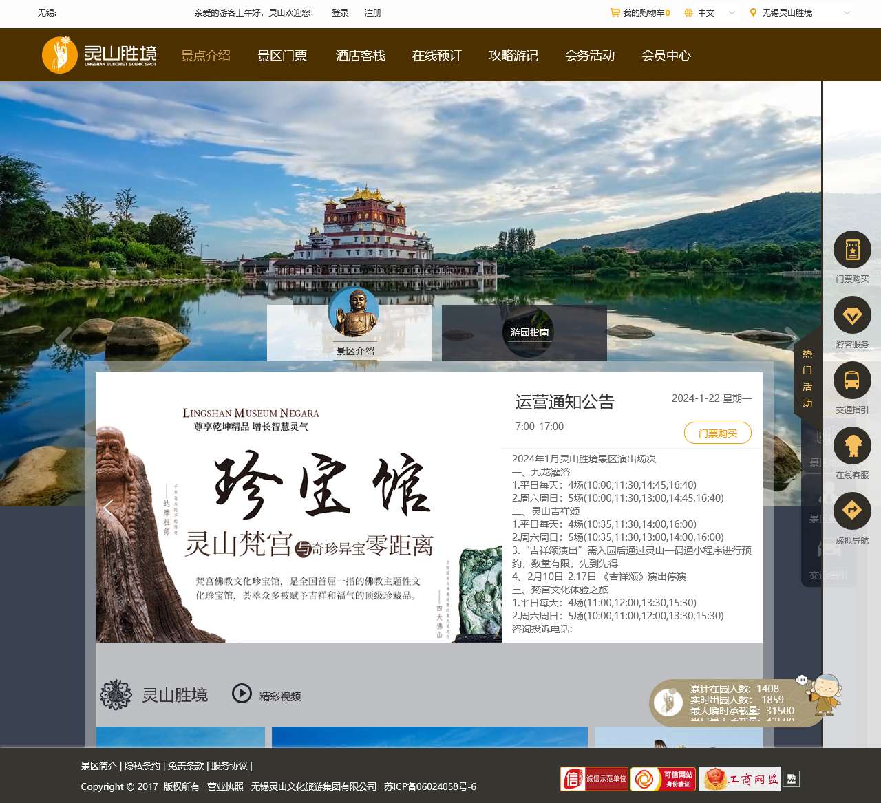 灵山胜境热门推荐_灵山大佛_景区介绍_门票预订