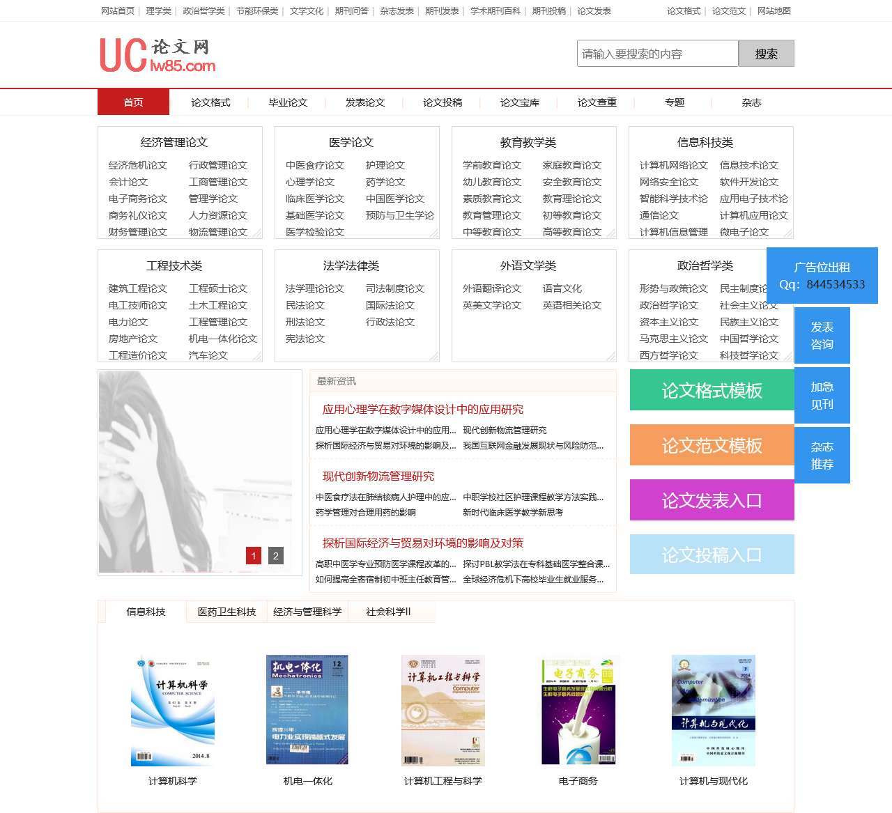 发表论文_职称论文发表_论文发表网站_海皓图书