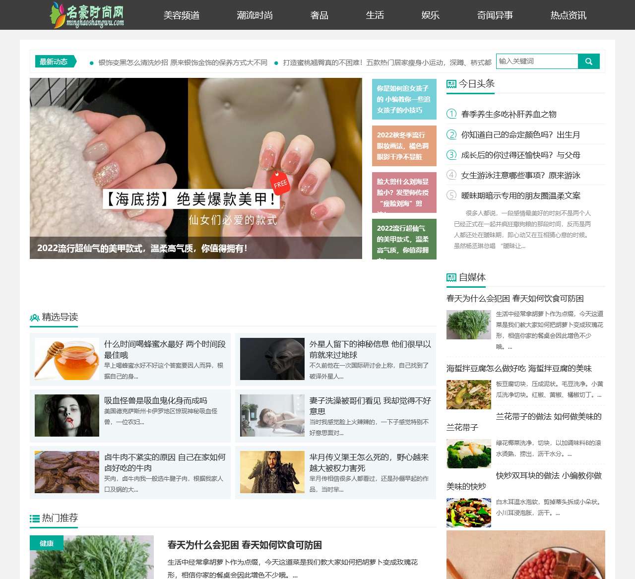 名豪网_名豪观天下，网罗新鲜事！