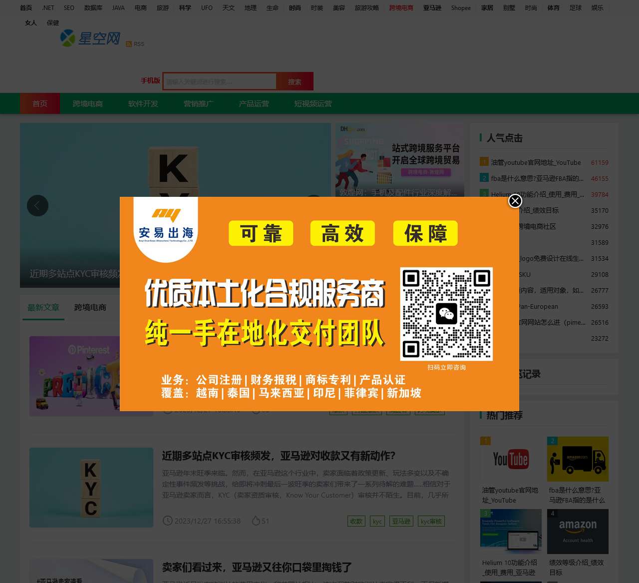 跨境电商教程_Asp.net教程_mvc4_C#_Ado.net_seo_Java_HTML CSS教程-郑少群个人网