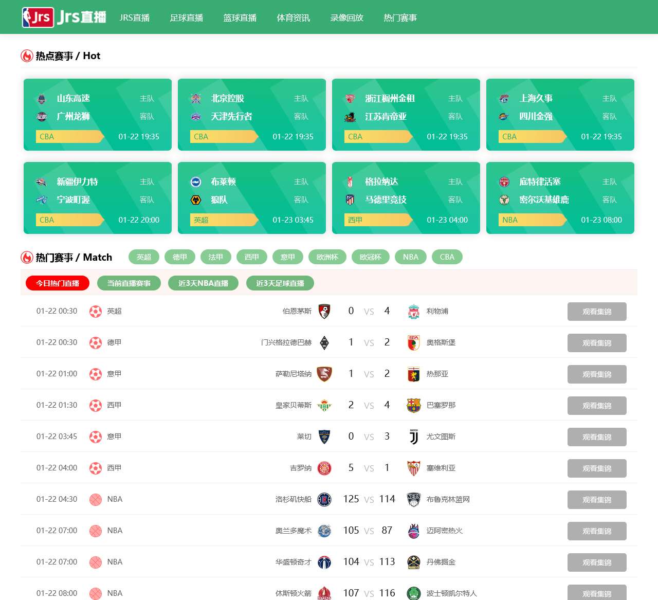 NBA直播_nba直播免费观看_nba直播高清在线直播_jrs直播nba(无插件)直播_JRS直播