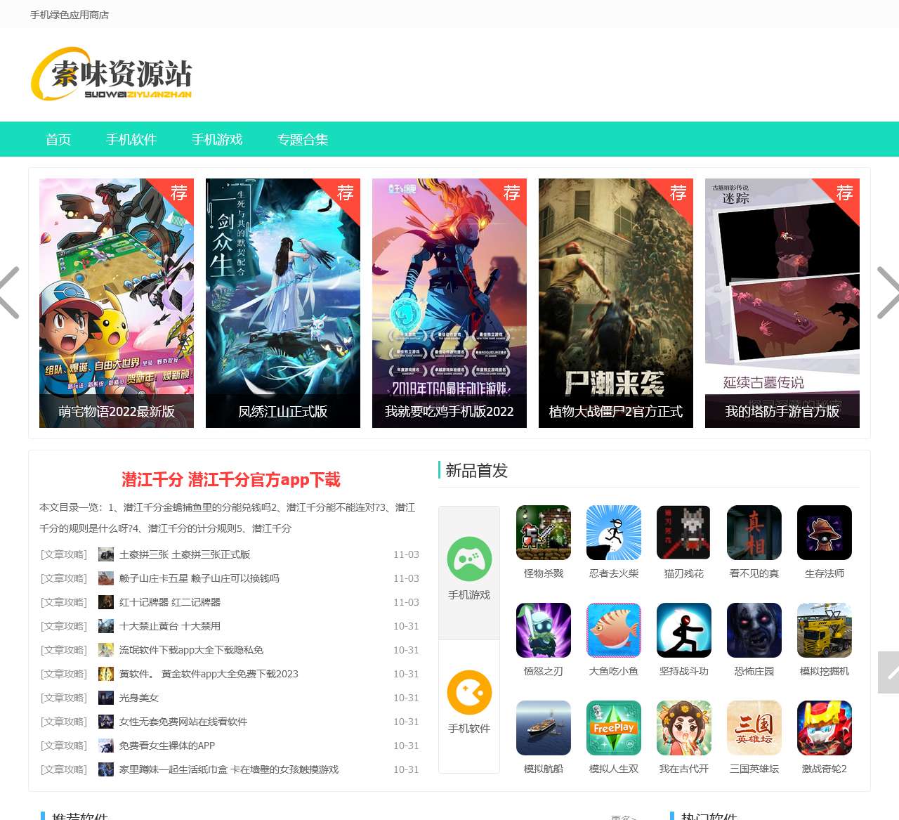 索味资源站-为用户提供最好的下载资源。