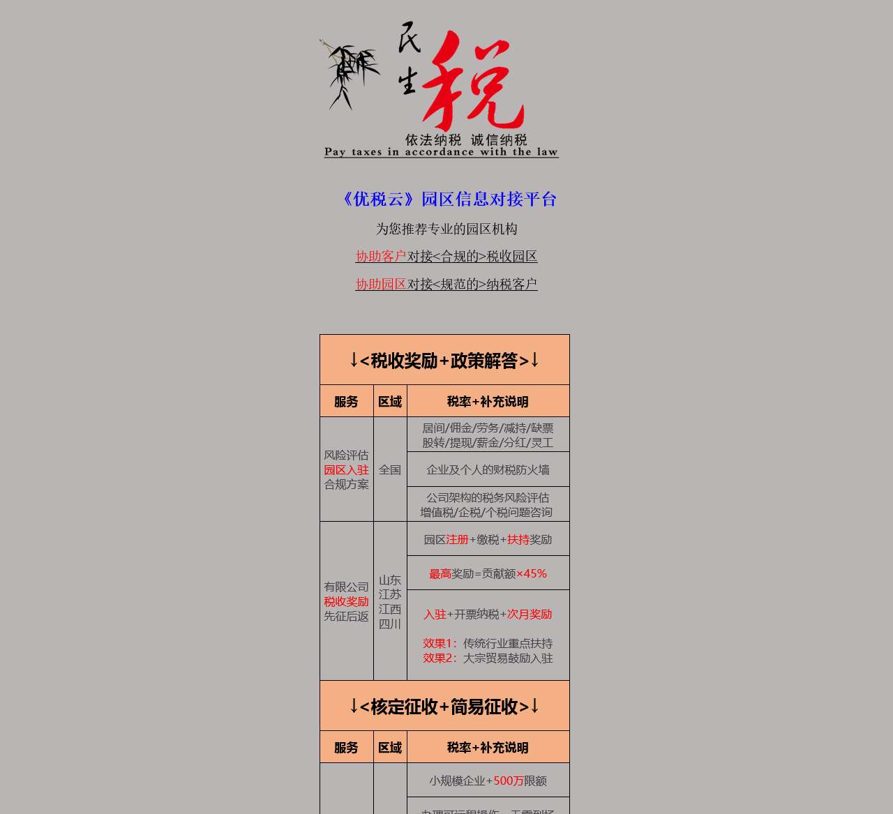 个人独资企业_个人独资企业注册_个人所得税税务筹划-中企宏铭