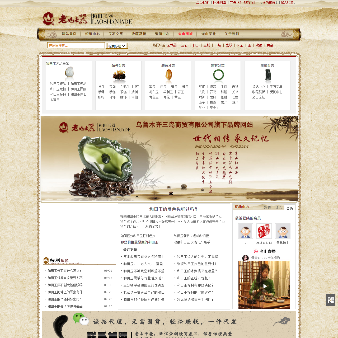 和田玉|和田玉籽料|价格-老山和田玉器网