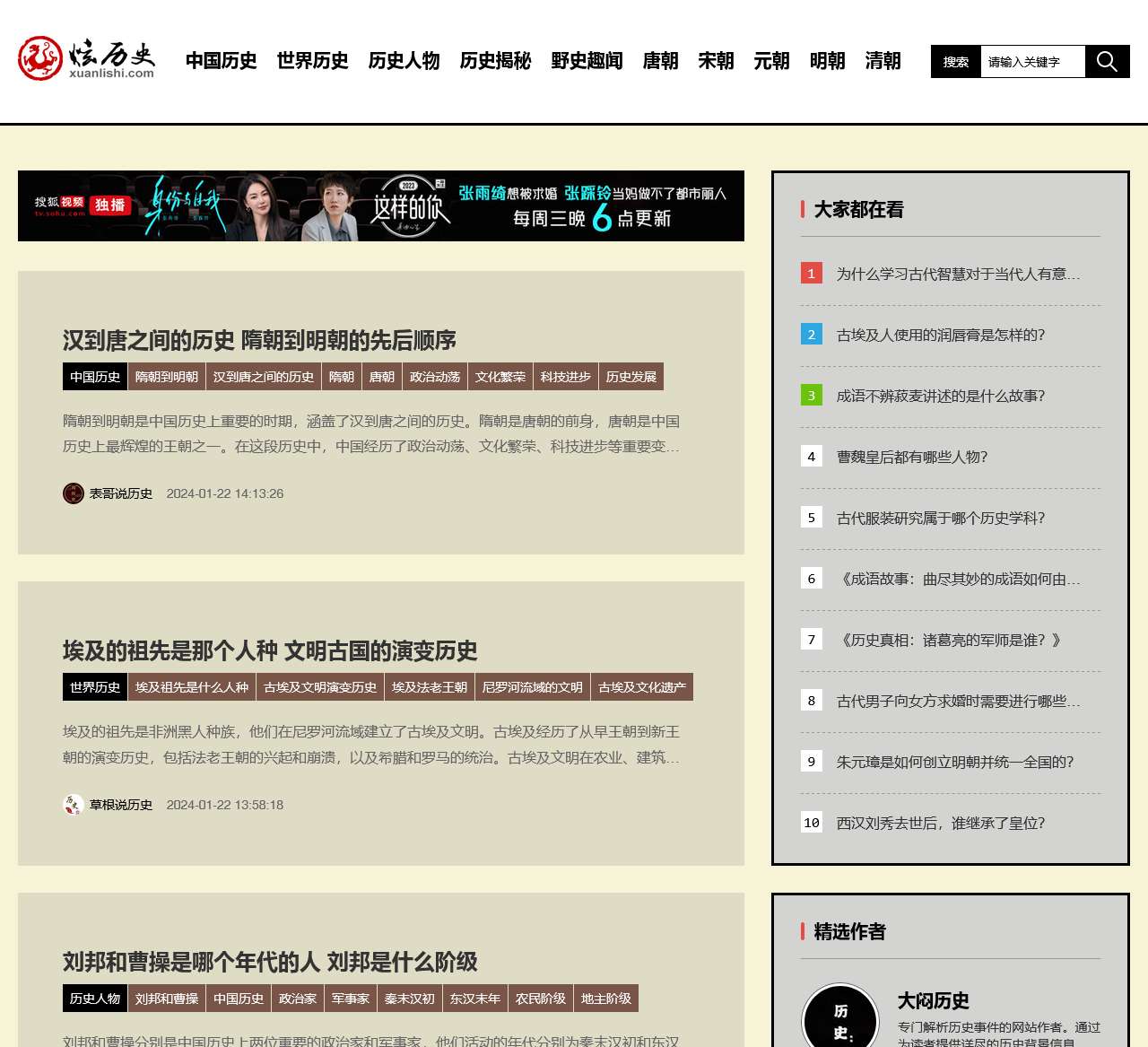 炫历史网-中国历史-世界历史-历史人物-历史故事-历史揭秘-中国野史-历史网