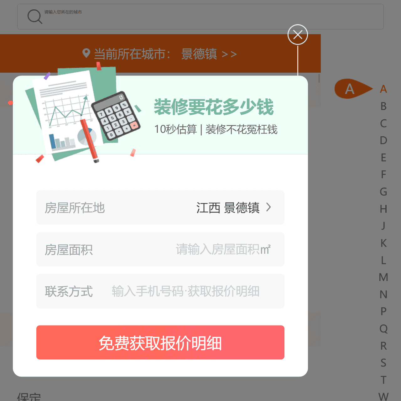 土拨鼠装修网_装修效果图设计与装修公司互动平台