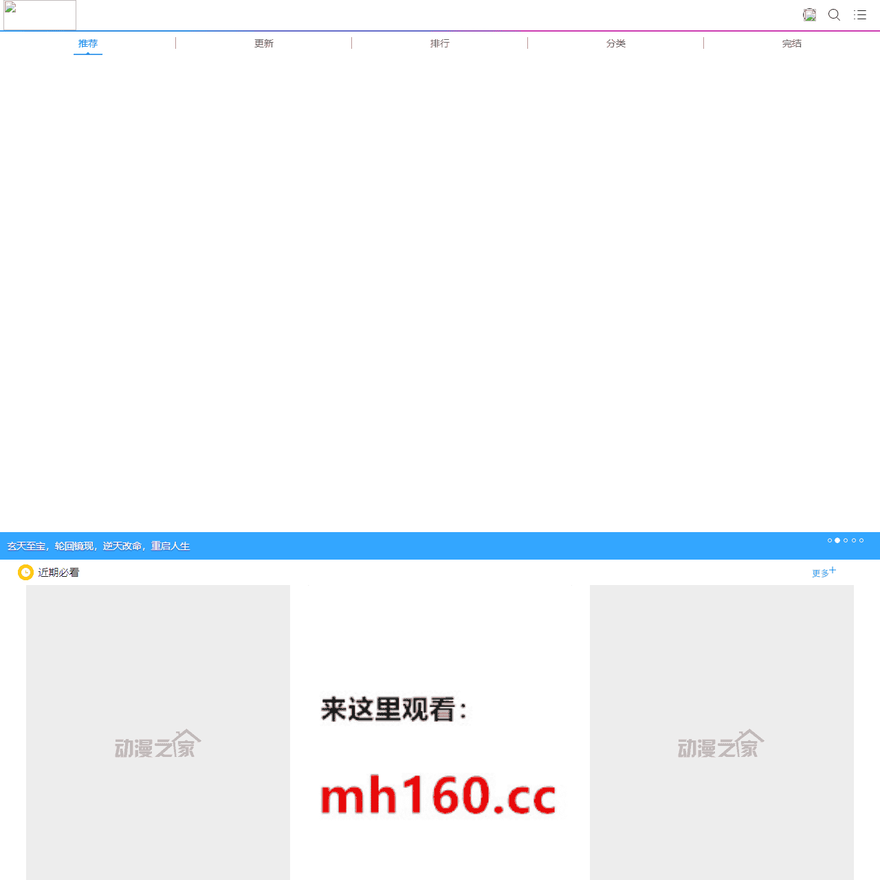 诸天至尊漫画_不嫁总裁嫁男仆漫画_星空下神话漫画_倾国妖宠漫画 - 漫画芯