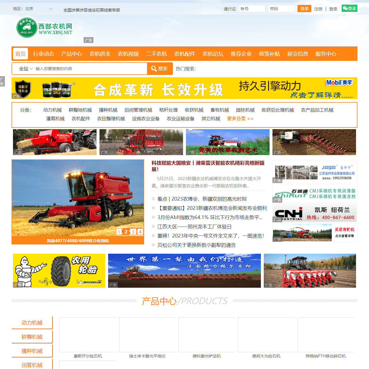 西部农机网——永不落幕的农机盛会！