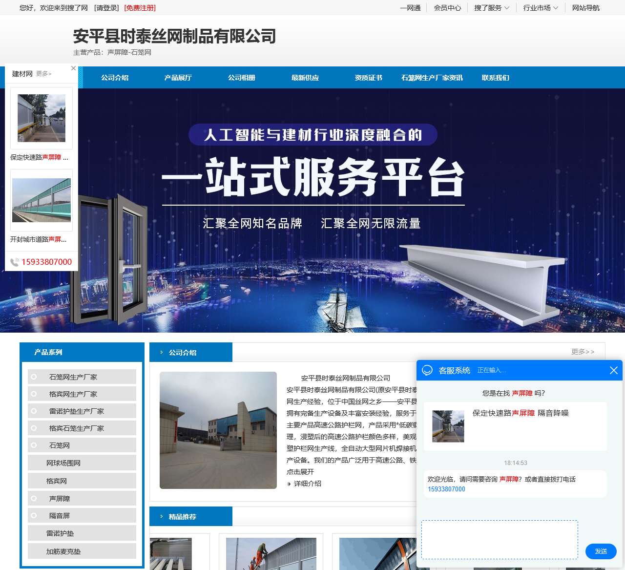 【您有新消息】格宾石笼-河道石笼网-格宾网箱-高尔凡雷诺护垫厂家-安平县时泰丝网制品有限公司_首页