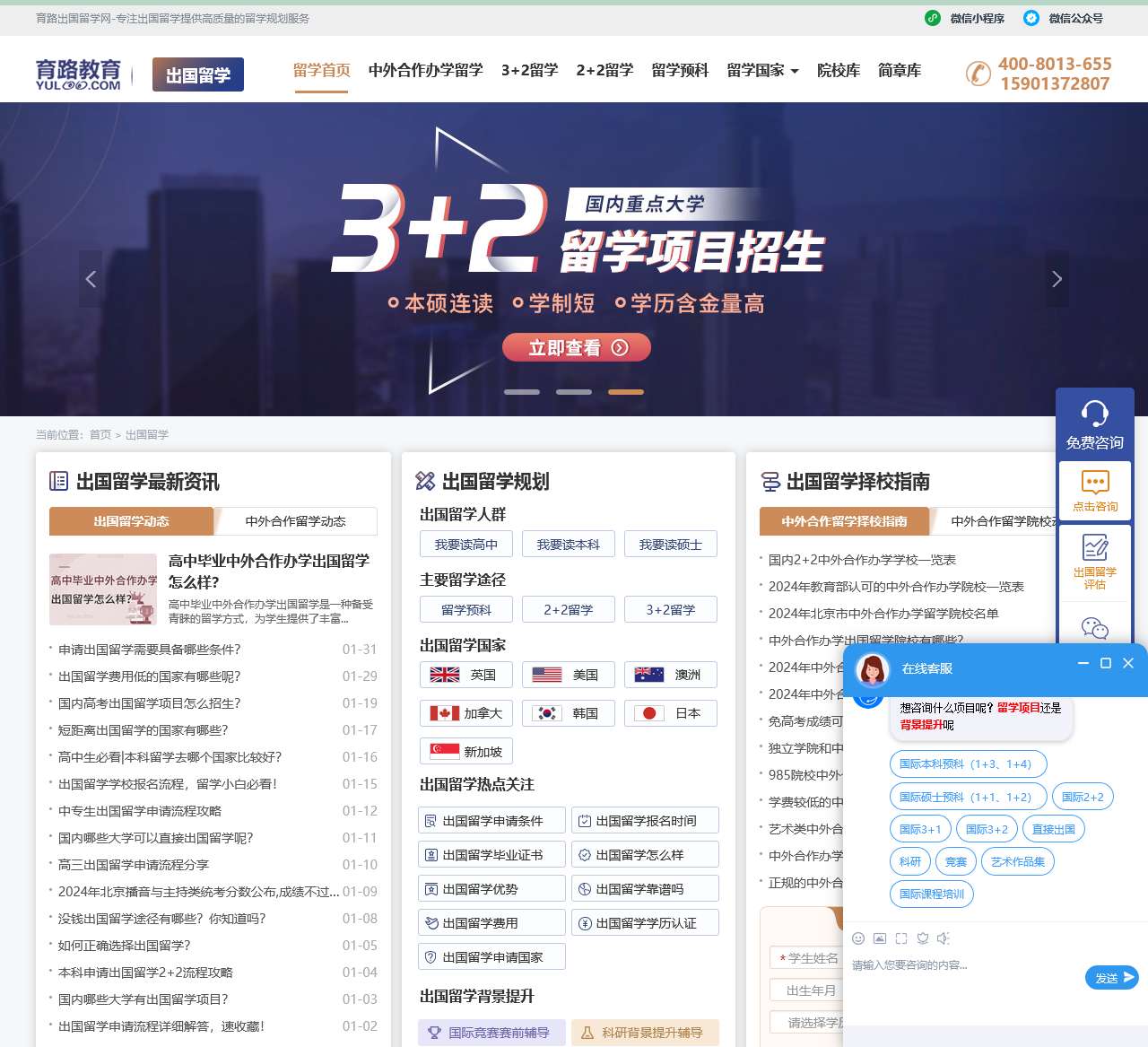 出国留学_出国留学条件-育路出国留学网