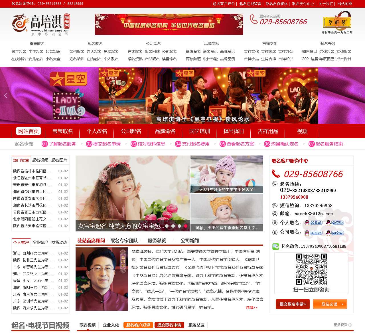 【圣轩阁】中华取名网-宝宝取名_公司起名_品牌命名_起名网_起名字