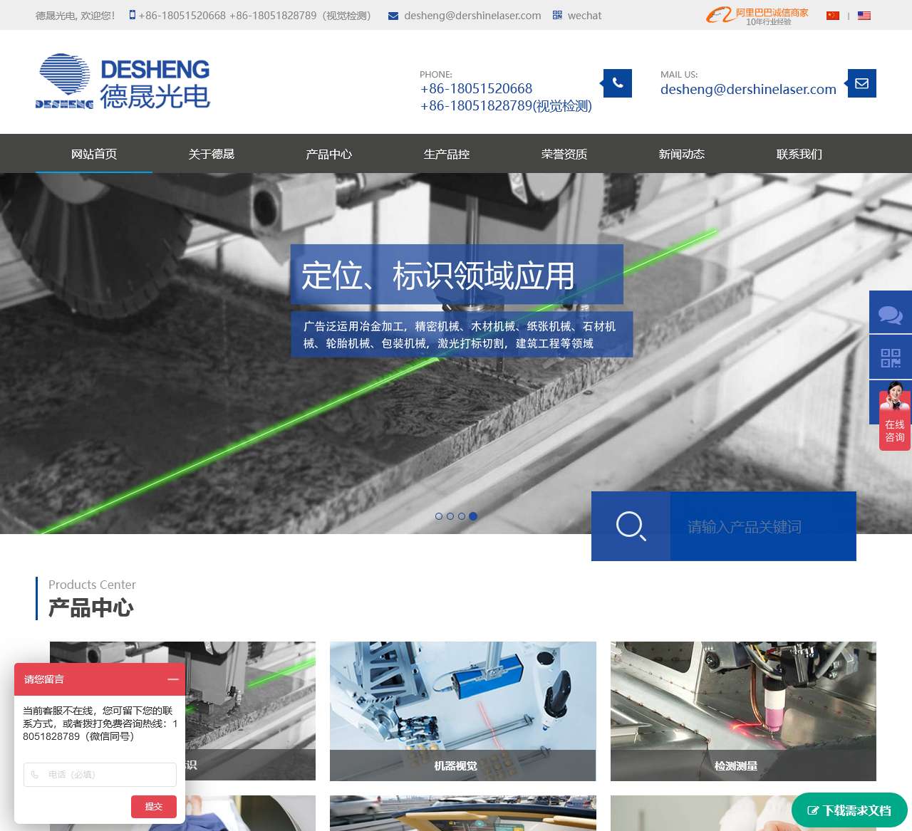 常熟市德晟光电有限公司 – www.dershinelaser.com
