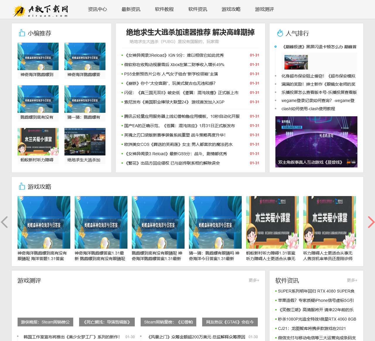 A软下载网 - A软下载网