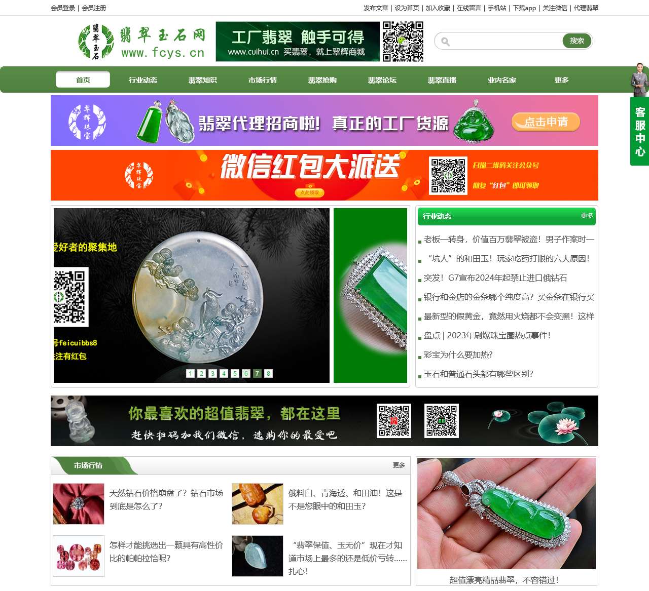 翡翠玉石网—国内专业权威的翡翠平台