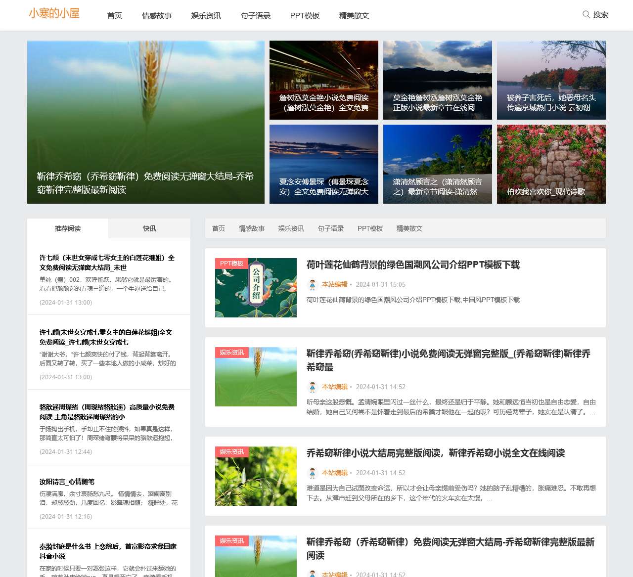 小寒的小屋_一个对生活充满热情的程序猿