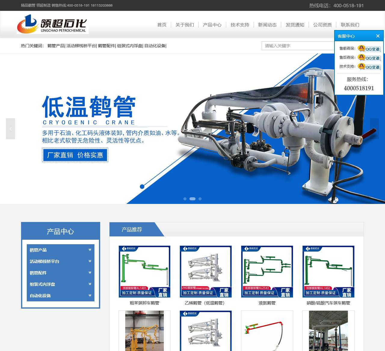 鹤管_汽车鹤管_鹤管厂家_液氨鹤管_装车鹤管_低温鹤管_鹤管生产厂家–江苏领超石化设备制造有限公司