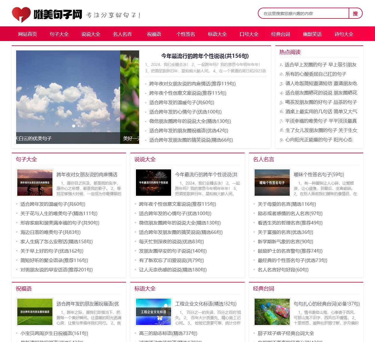 伤感的句子_唯美的句子_一句话经典语录 - 唯美句子网