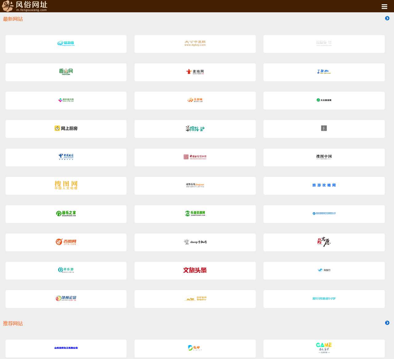 炎黄风俗网-风土人情网址导航，民风民俗网站精选，绿色实用网址大全，民俗旅游网站导航