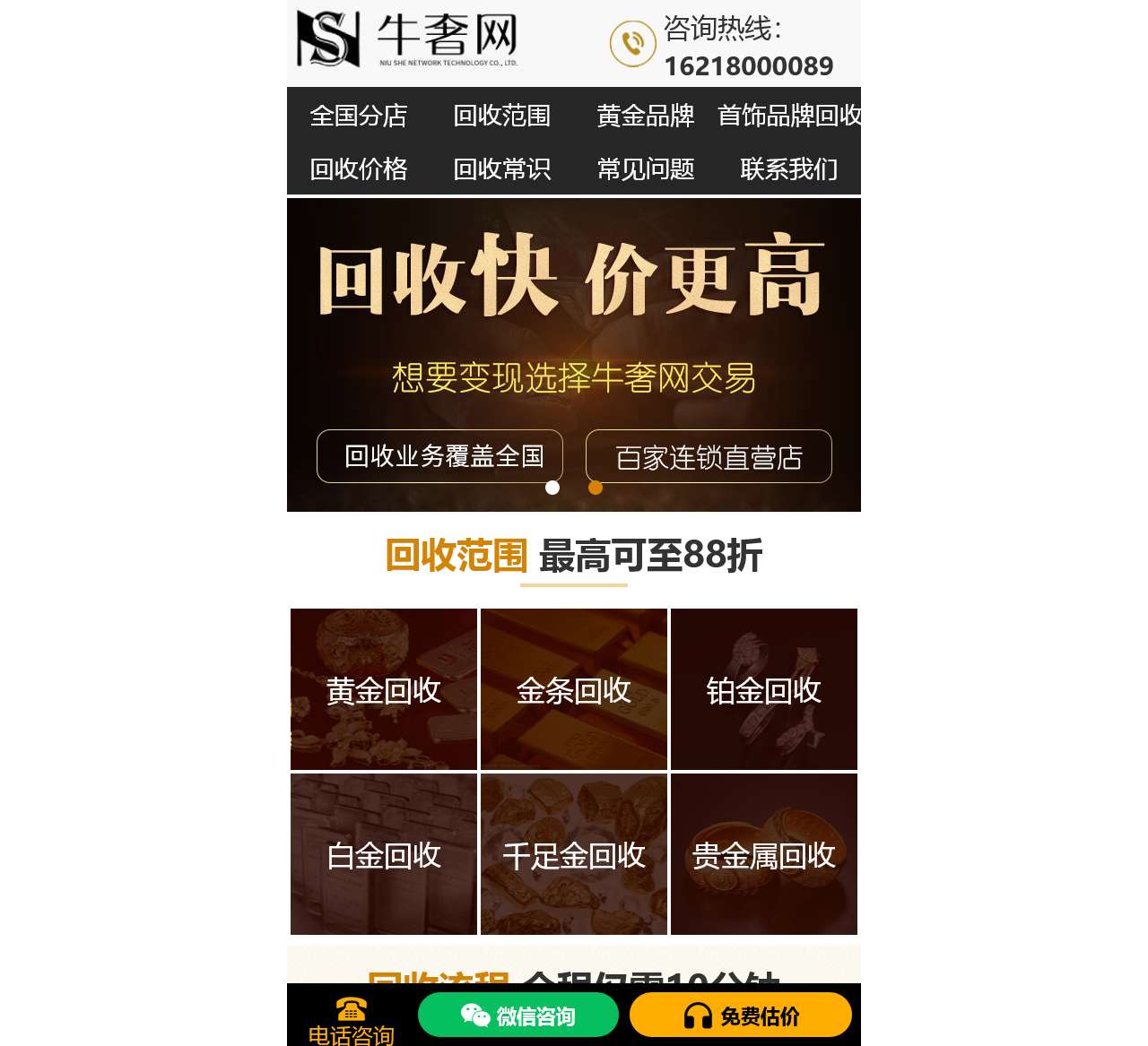 【黄金回收网】黄金最新回收价格查询,回收黄金门店在哪里多少钱一克-牛奢网黄金回收