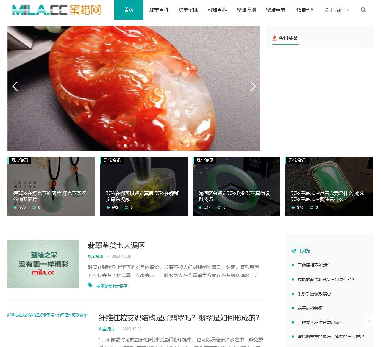 琥珀蜜蜡_老蜜蜡_交易_鉴定 – 蜜蜡之家