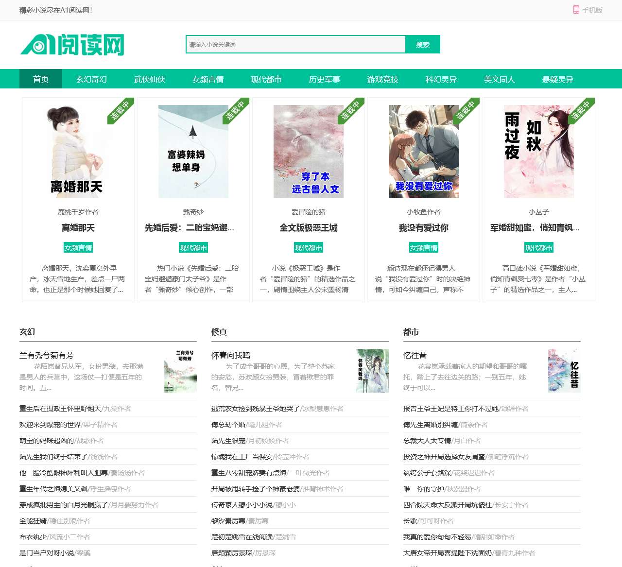 书迷楼_免费小说_免费小说阅读_飞可网络服务公司