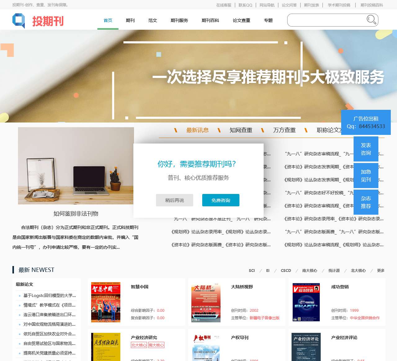 论文发表_发表职称论文_发表职称论文网站-讯凡文化