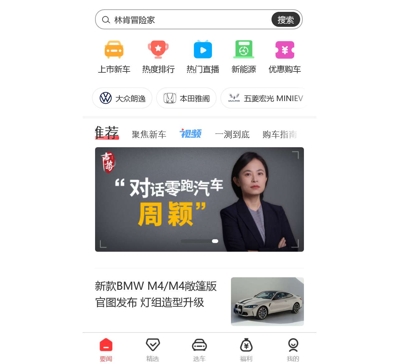 汽车热点新闻_2024最新最全汽车新闻资讯－网通社汽车移动端汽车手机版