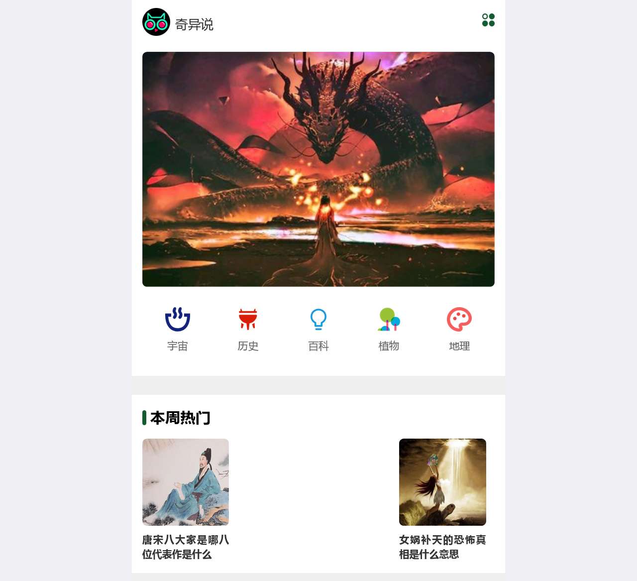 奇异说-奇闻异事网_历史趣闻网_娱乐八卦网