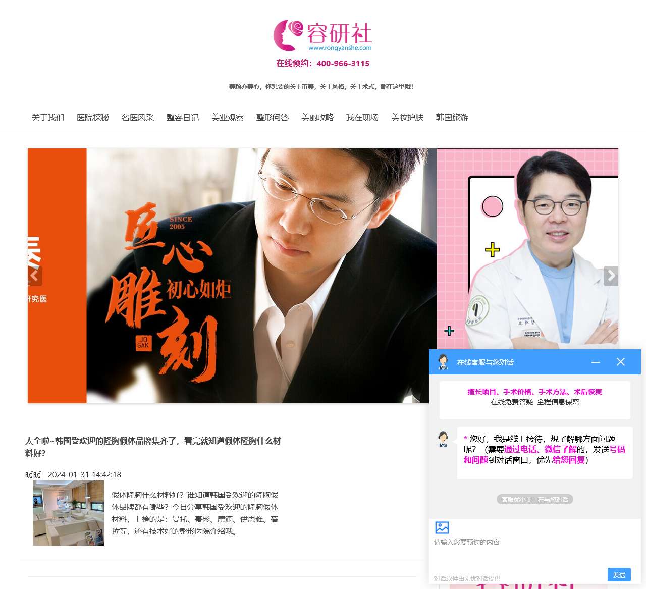 爱美容研社—后天美人养成社群