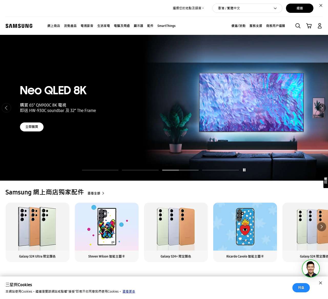 三星电子 中国 | 三星手机 | 电视 | 显示器 固态硬盘 | 冰箱 洗衣机等产品官网