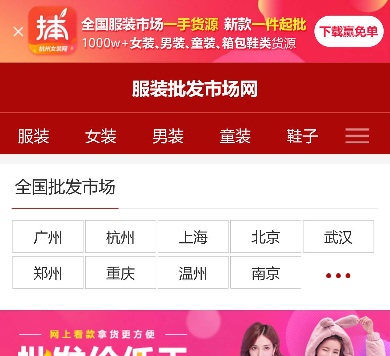 服装批发市场大全_全国服装批发市场排名_服装批发市场网