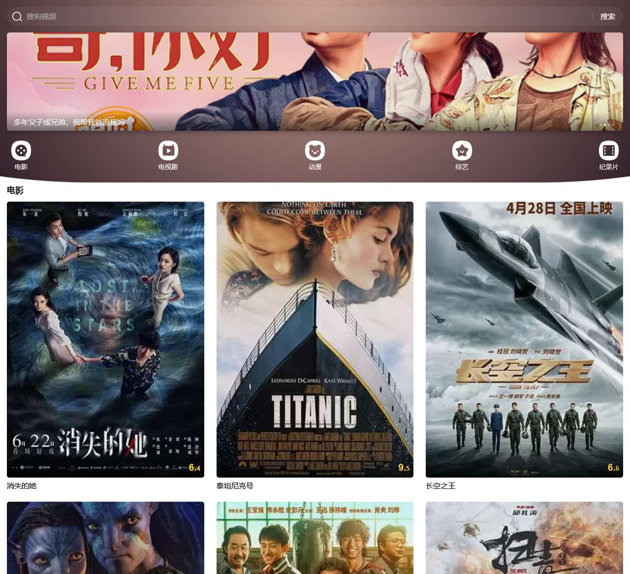 搜狗视频-更新更全免费影视剧观看平台