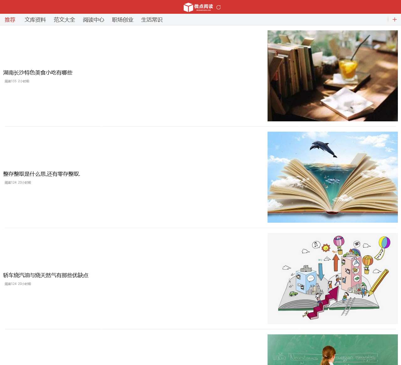 微点阅读 - 优秀的百科知识问答网站!