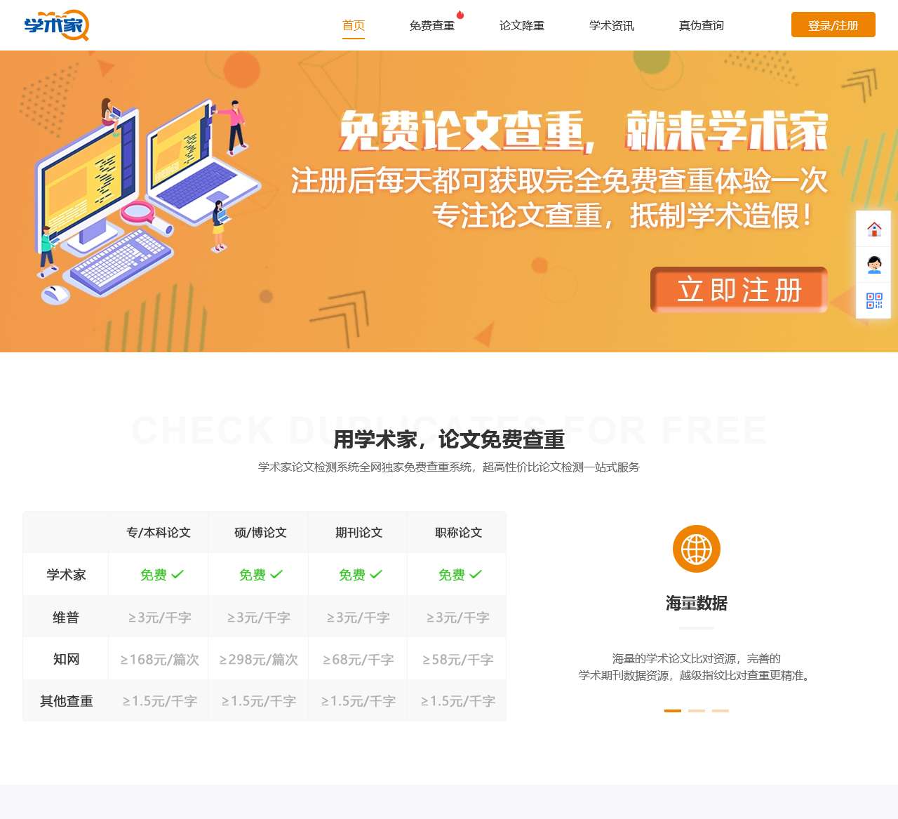 抱歉，站点已暂停