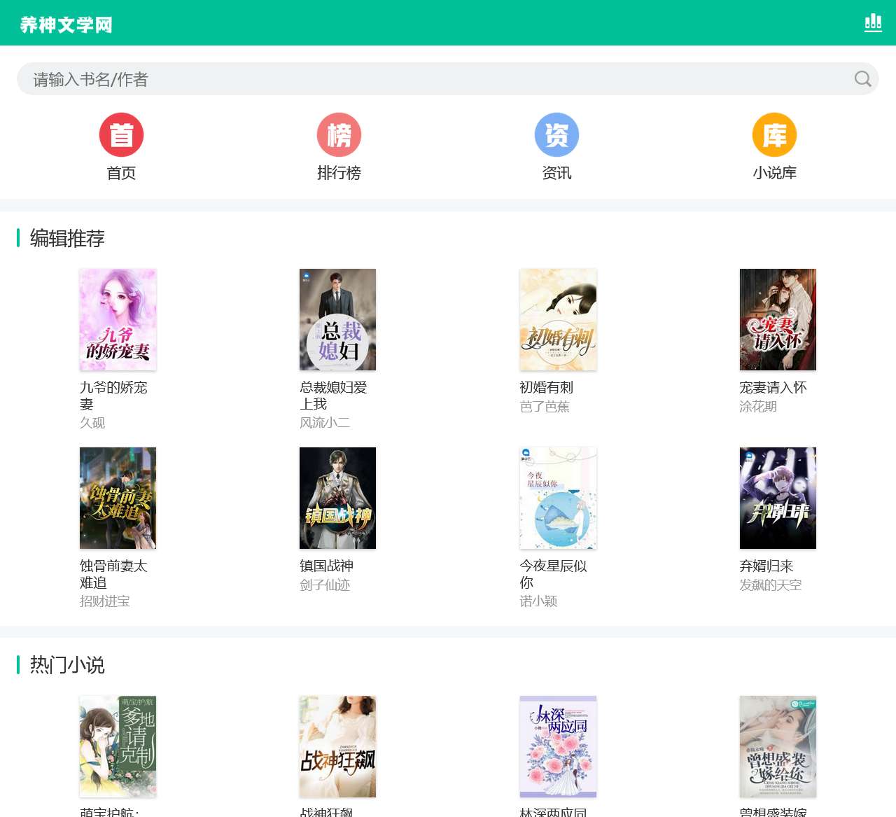 养神文学网_都市小说排行榜_言情小说全文免费阅读