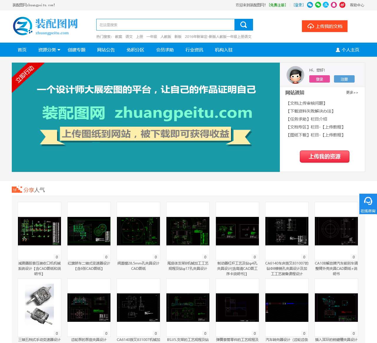 zhuangpeitu.com装配图网|CAD装配图下载|机械CAD图纸|CAD_UG_PROE_SolidWorks_CaTia等设计图下载-分享平台