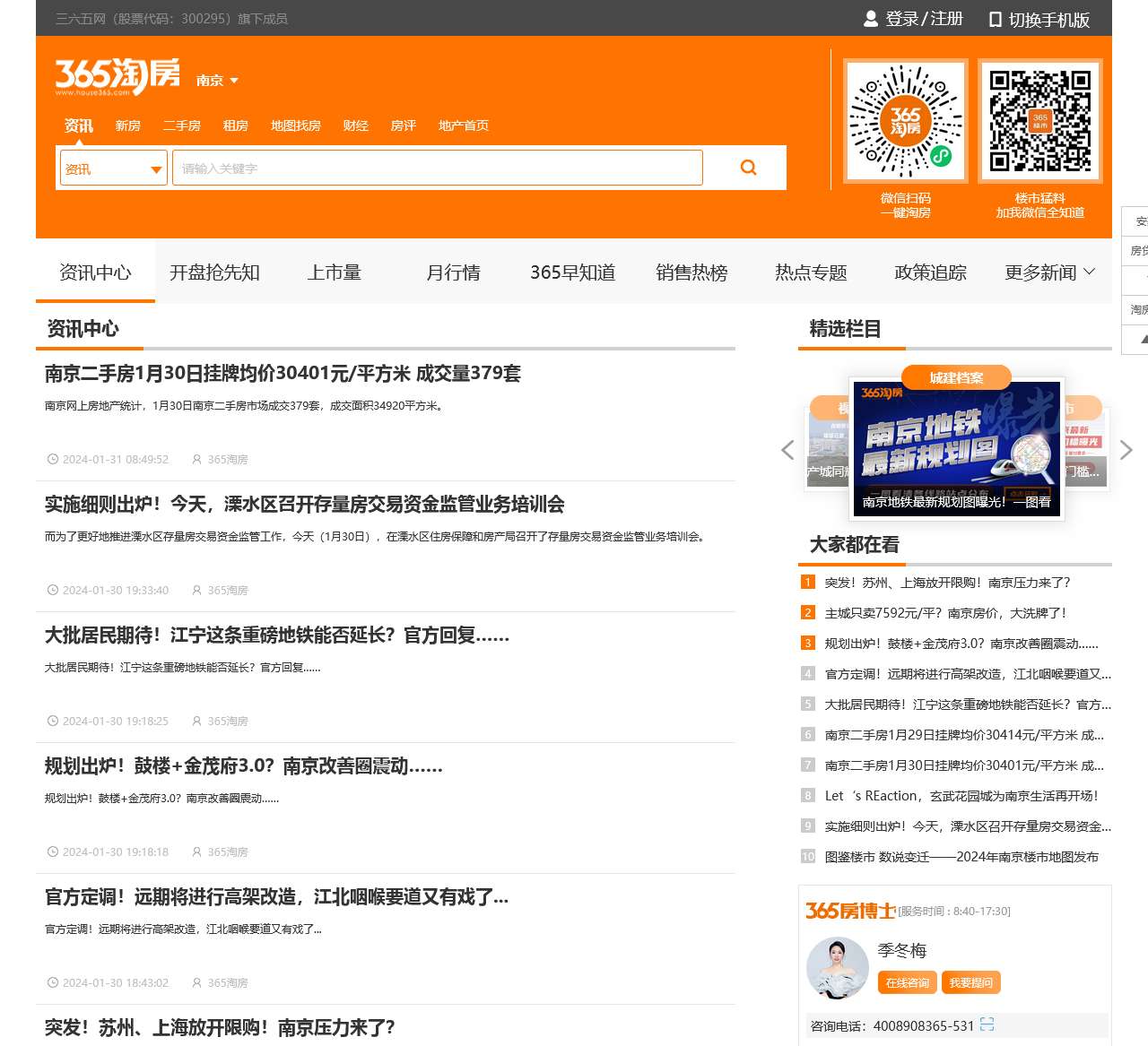 【南京房产信息网_南京房产资讯_南京房价信息】