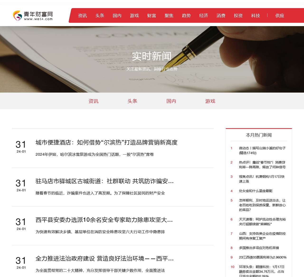 财富_青年财富网