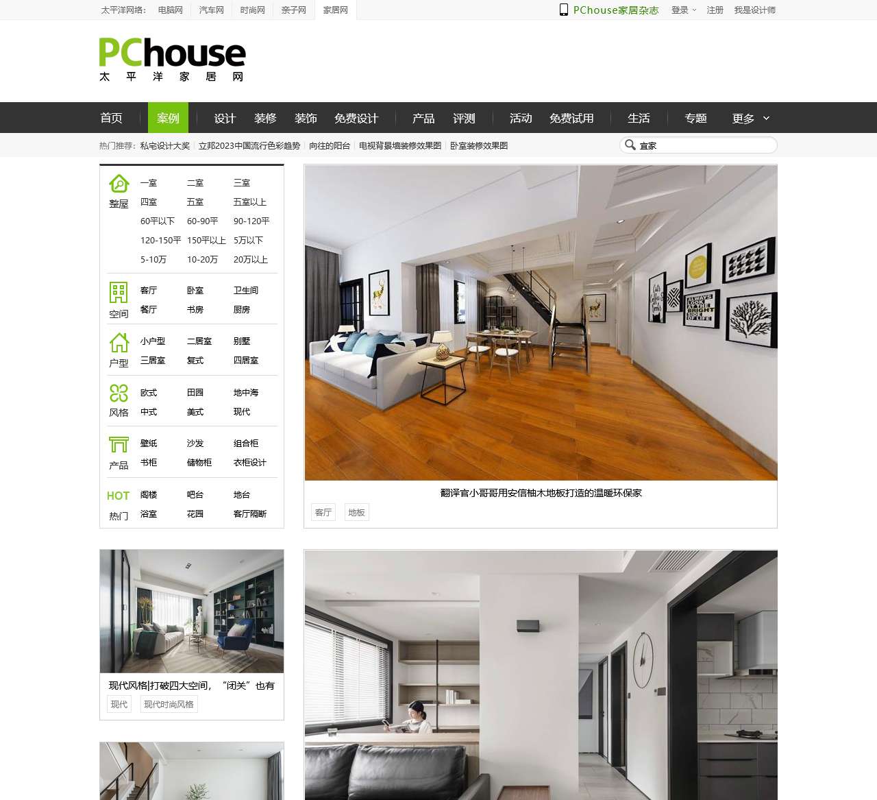 装修效果图大全2024图片_室内设计效果图_装潢效果图_室内装饰效果图_太平洋家居网图库