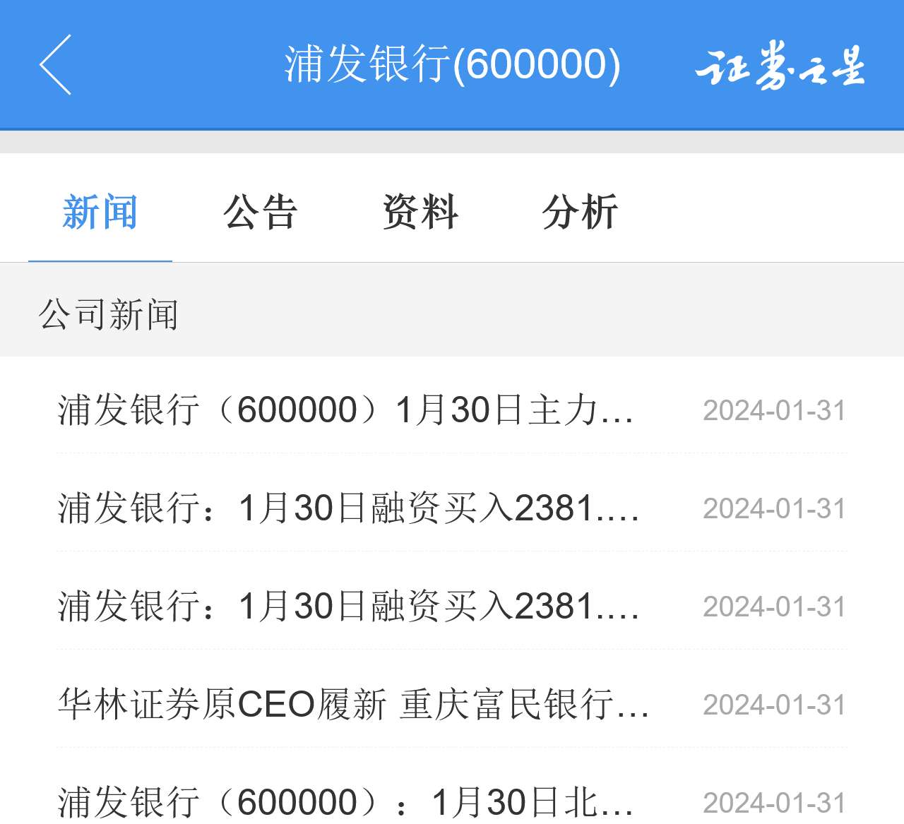 证券之星