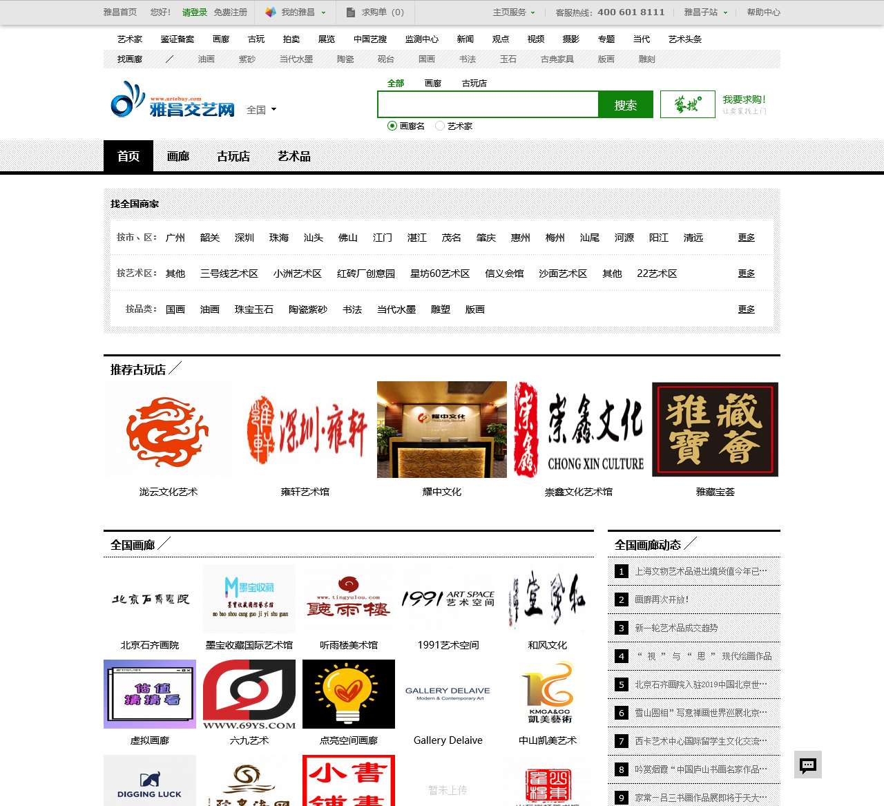 雅昌店铺_雅昌艺术网