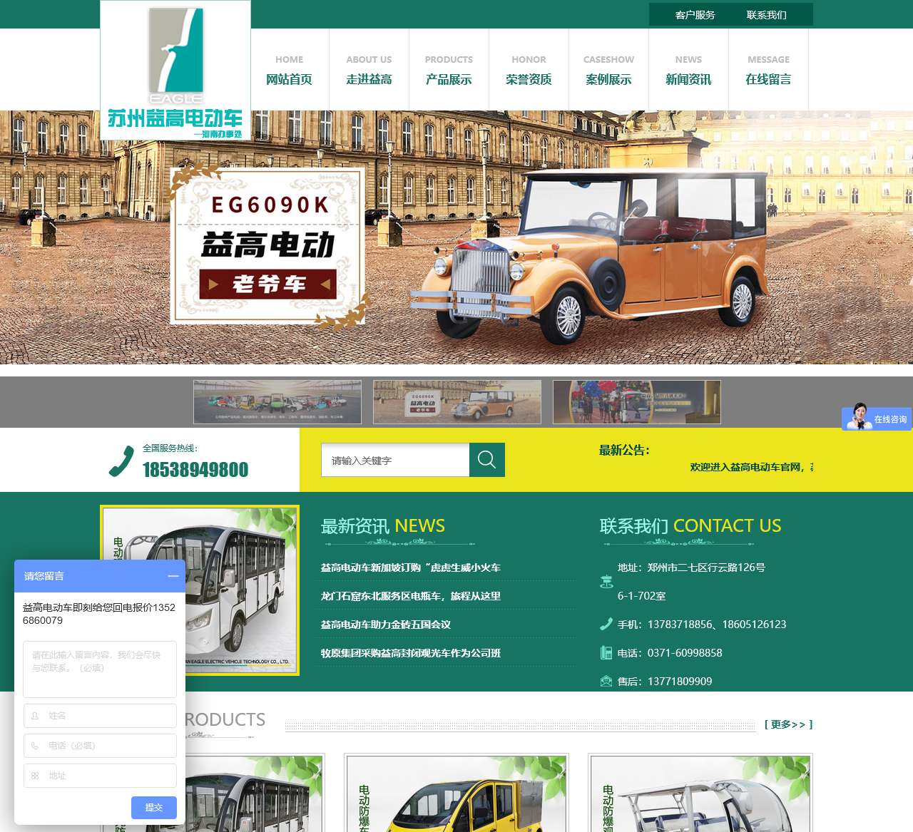 益高电动车_益高电动车官网_苏州益高电动车_益高电动观光车_益高电动巡逻车_益高电动老爷车