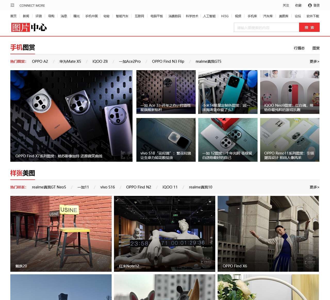 手机中国图片库－中国最大最全的手机图片库