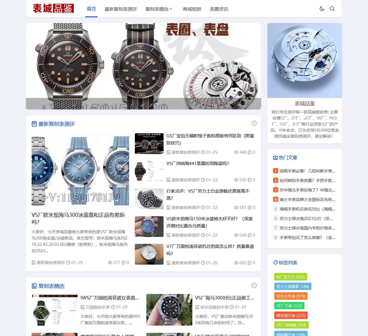 名表城品鉴复刻,专注一比一复刻手表,N厂精仿手表