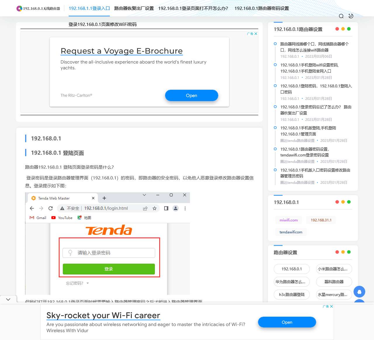 192.168.0.1登录入口手机版，192.168.0.1 登陆页面，192.168.0.1 登陆入口，192.168.0.1登陆官网 – 路由器设置