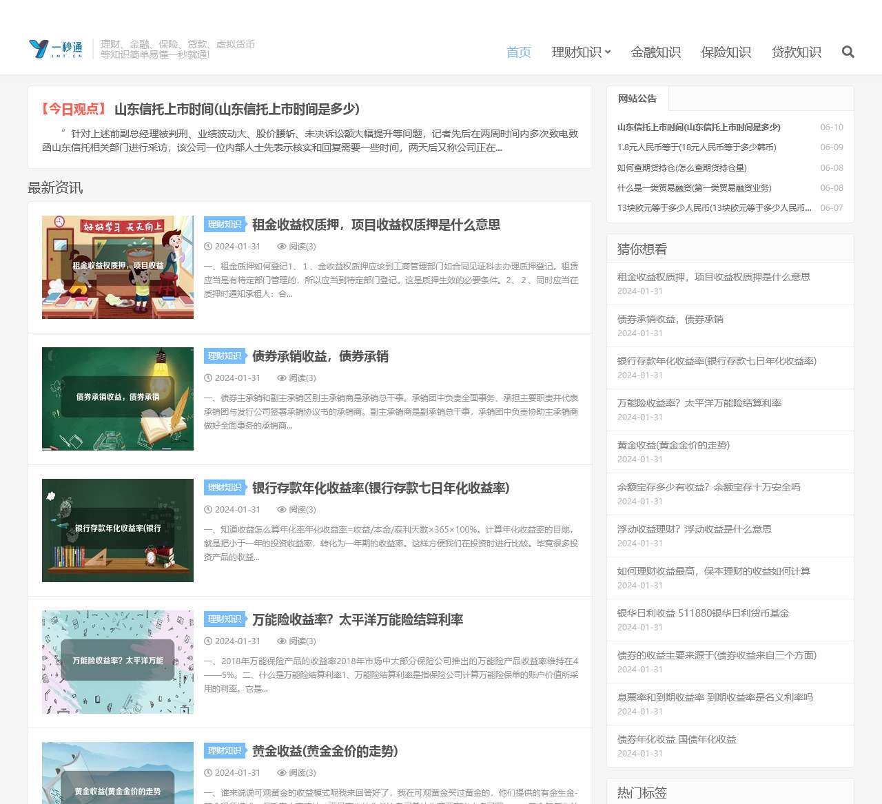 分享一些家庭理财知识,为你创业理财保驾护航。