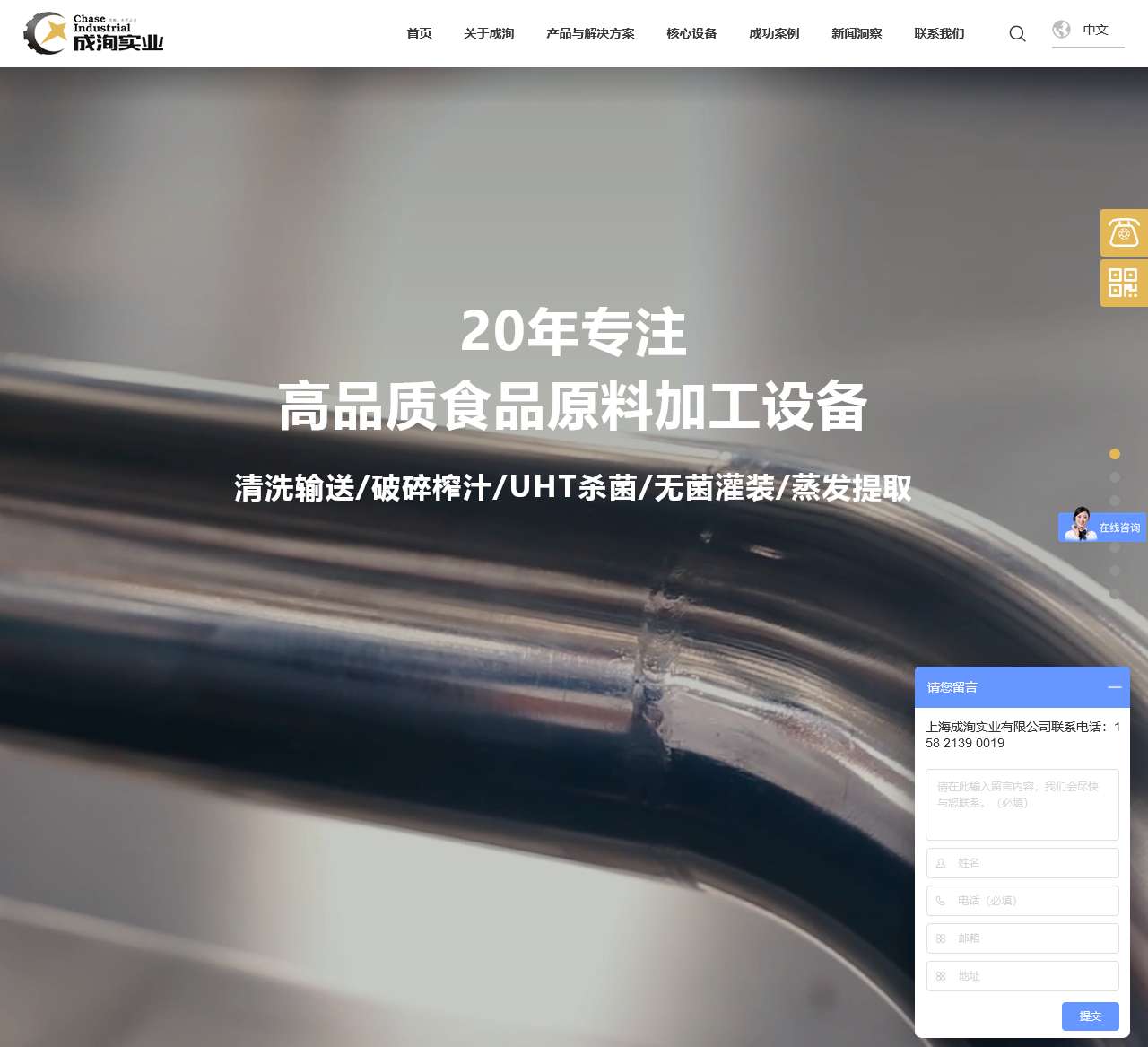 上海成洵实业_专注果蔬深加工生产线_刺梨浓缩果汁生产线_番茄酱加工设备_uht管式杀菌机_bib全自动无菌灌装机价格厂家