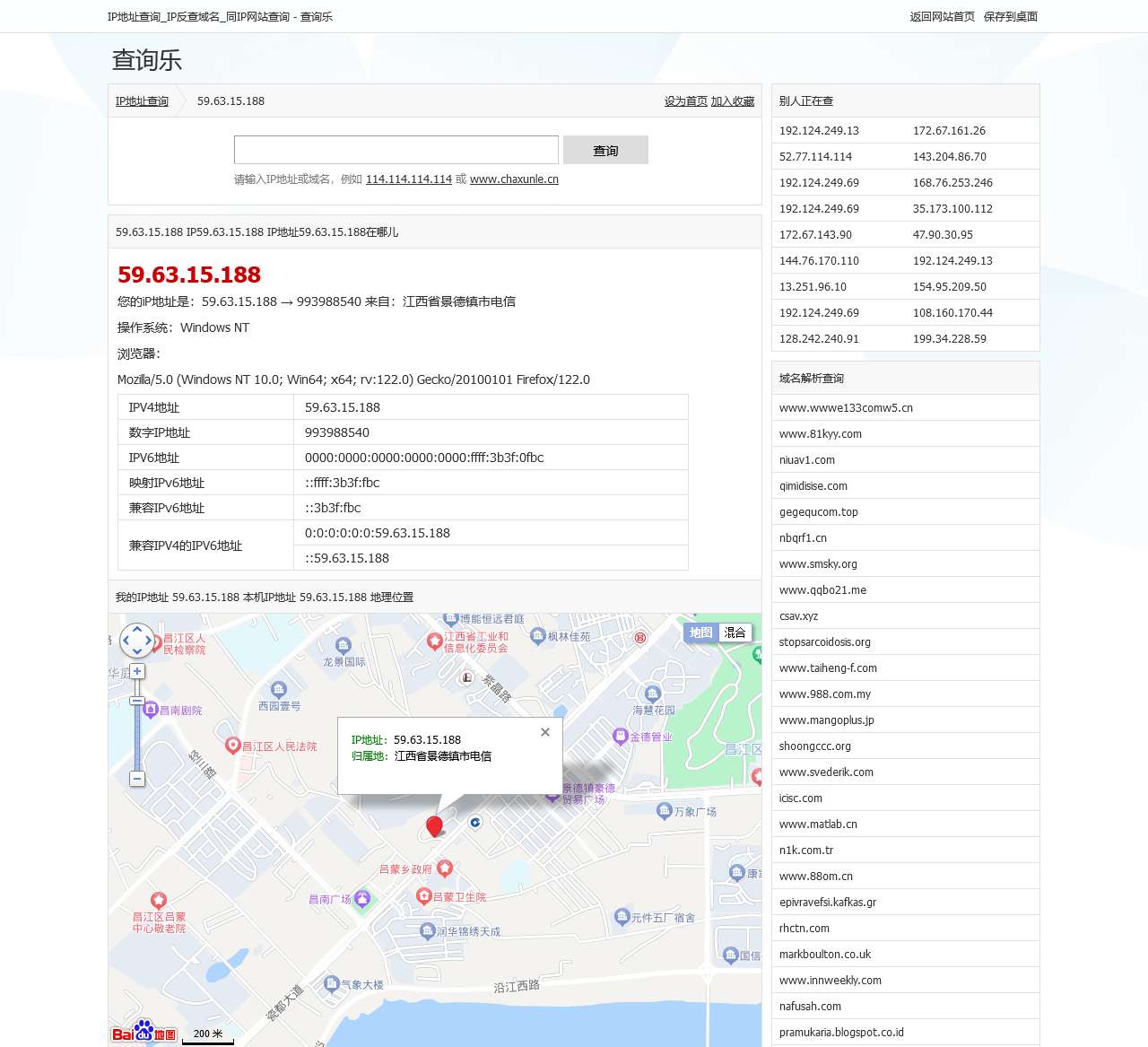 IP地址查询_IP反查域名_同IP网站查询 – 查询乐