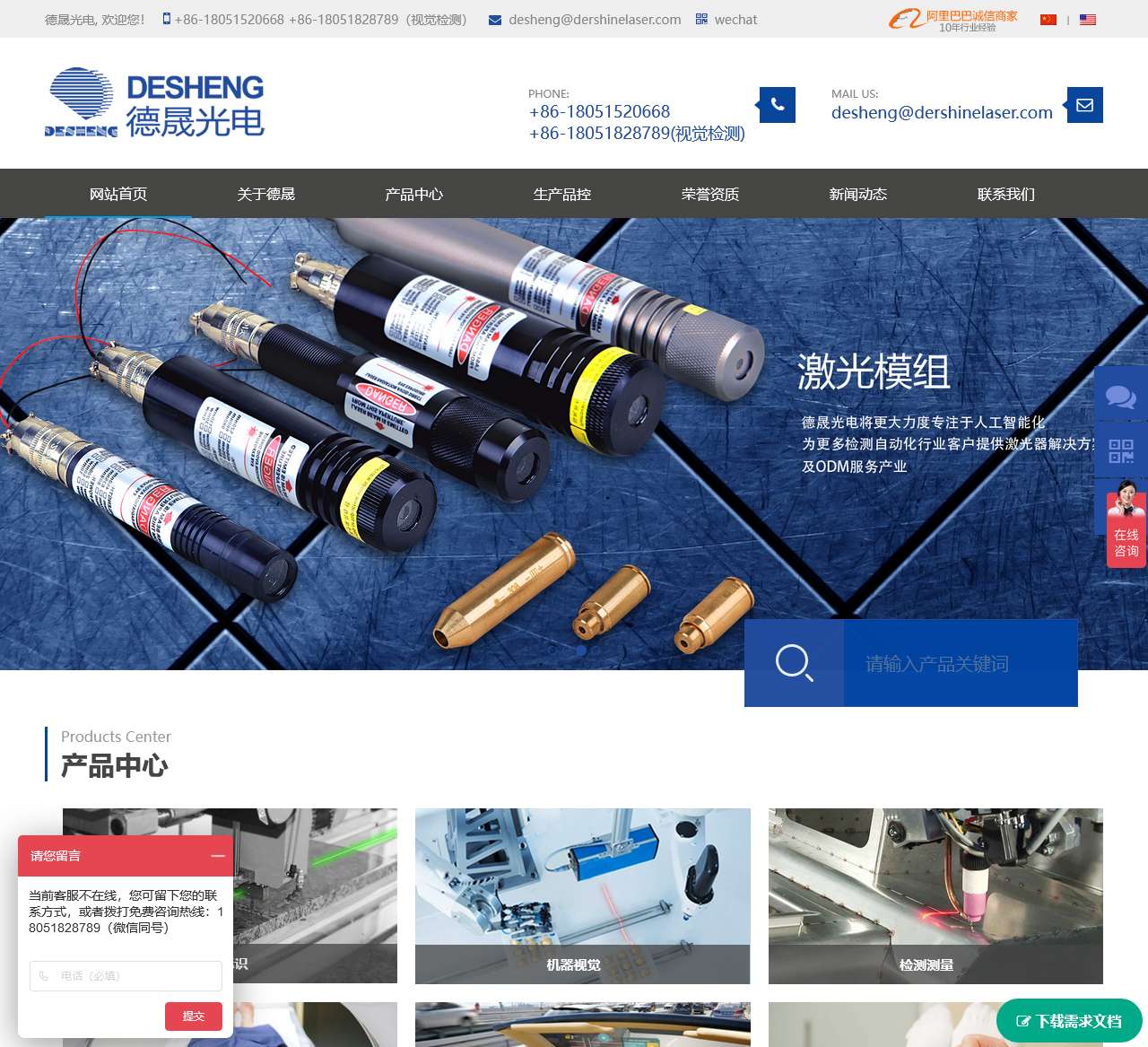 常熟市德晟光电有限公司 – www.dershinelaser.com