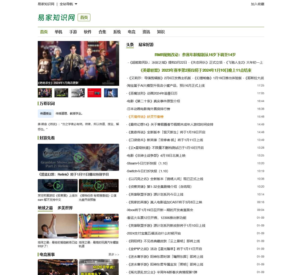 易家知识网，你的线上知识海洋